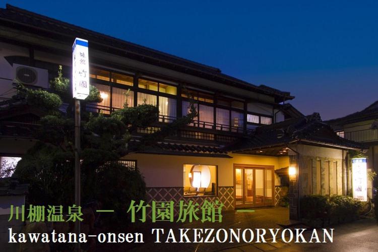 Takezono Ryokan Shimonoseki Exteriör bild